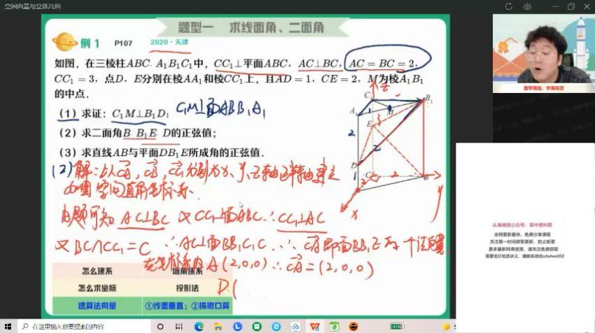 2022高三作业帮数学祖少磊数学续报资料 (1.61G)