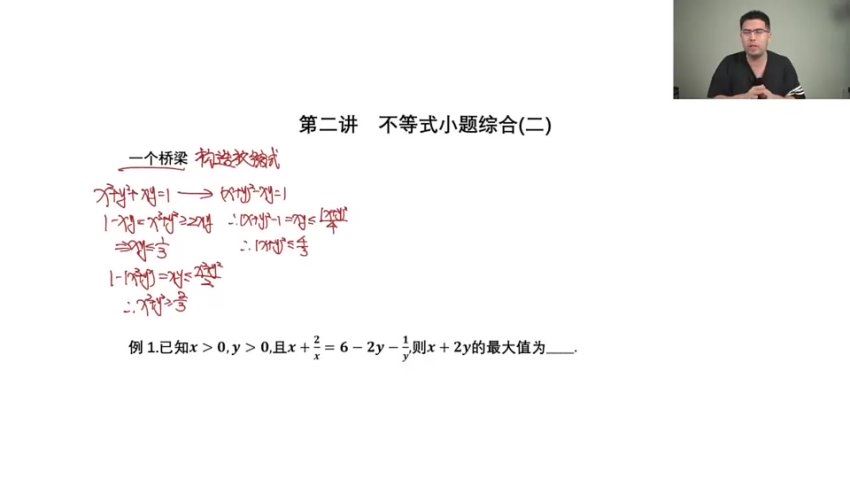 2024高三邓诚数学冲顶班 (6.72G)