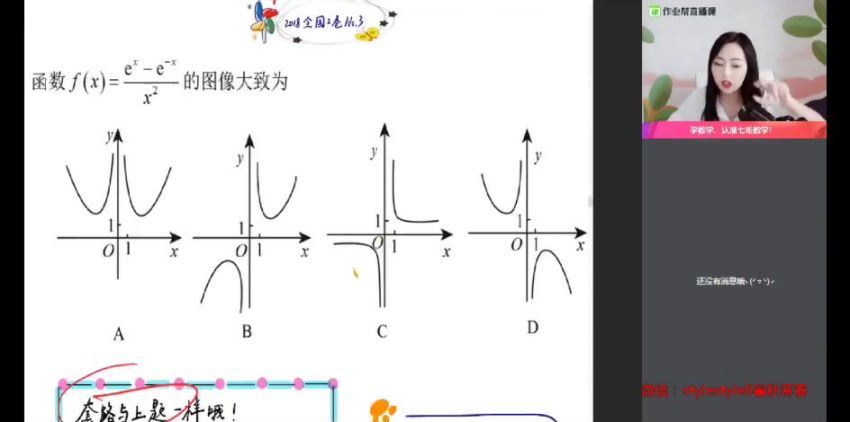 刘天麒2021暑期高一数学尖端班 (2.08G)