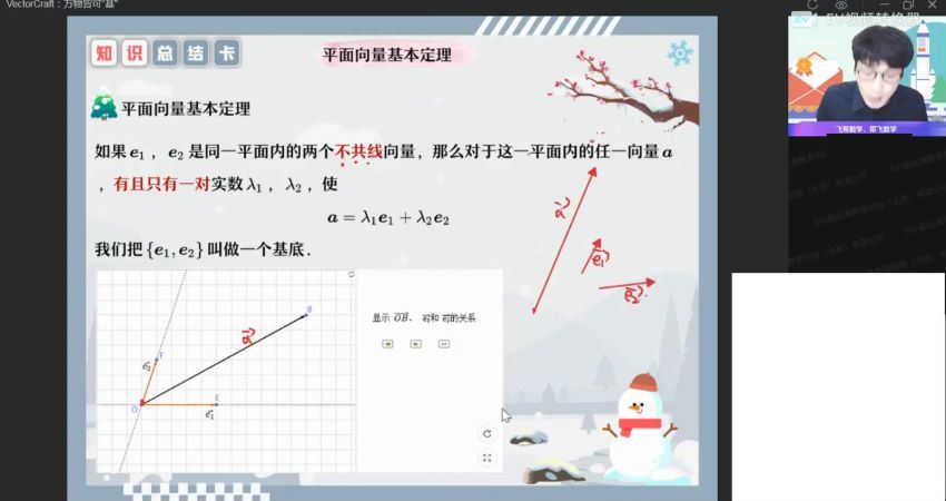 2022高一作业帮数学尹亮辉寒假班（冲顶） (1.96G)