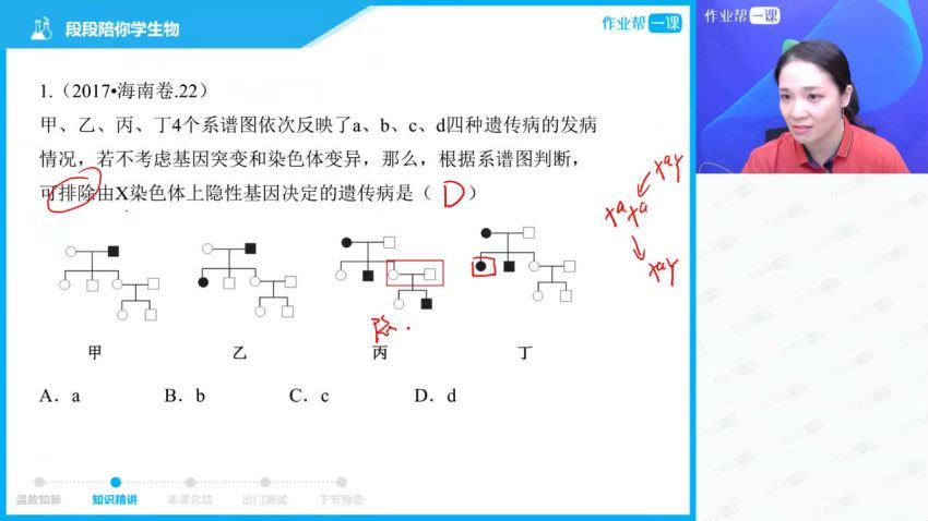 段瑞莹作业帮生物（段段）985班 (8.09G)