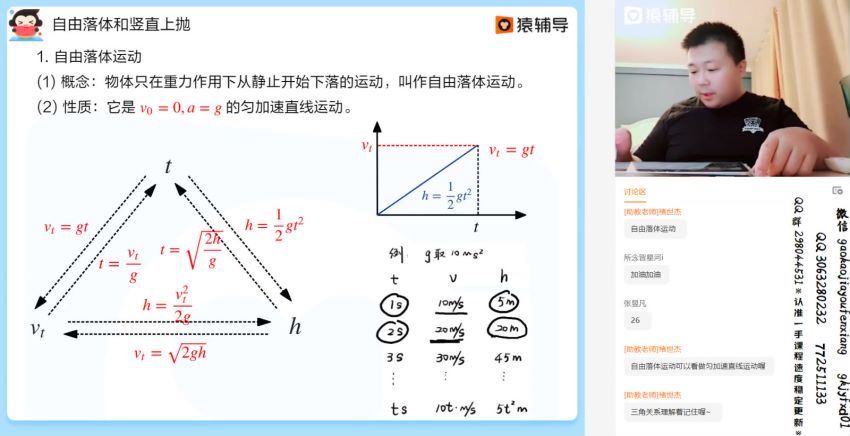 宁致远2021高三物理暑期班