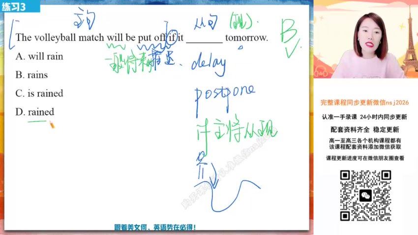 2024高二作业帮英语何红艳寒假班 (3.46G)