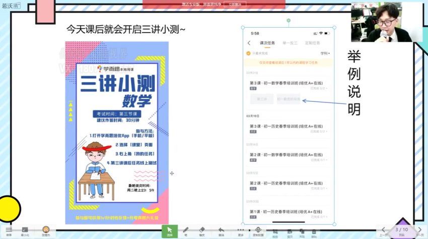 学而思2021春季七年级数学创新班于美洁（初一）（完结） (12.96G)