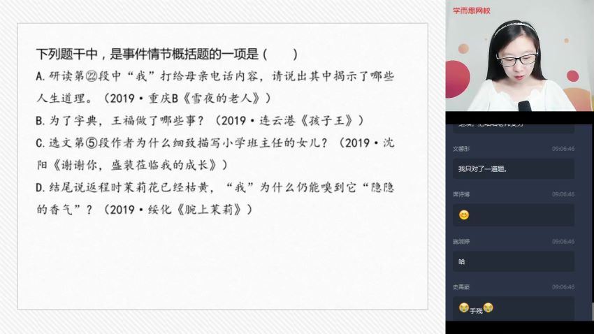 【2020-暑】六年级升初一语文阅读写作直播班（杨林） (8.31G)