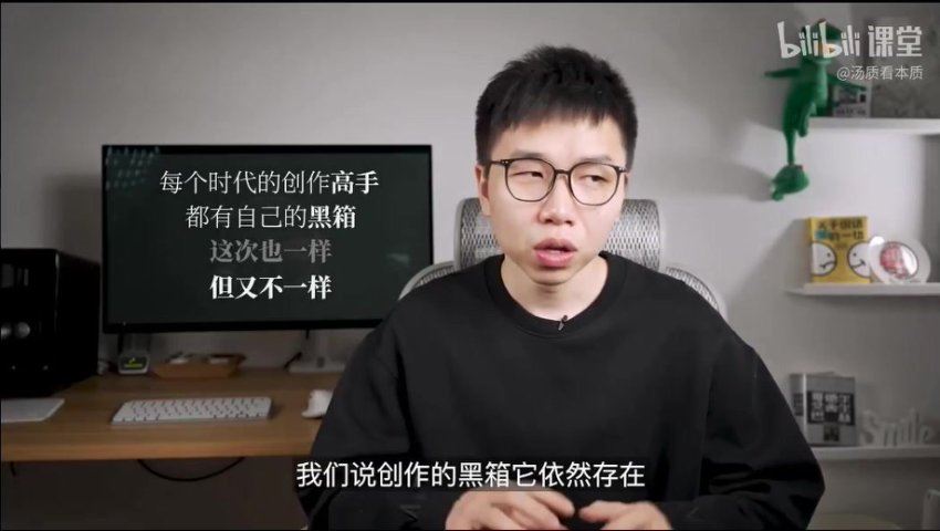 高手的黑箱：AI时代学习、思考与创作-[B站] (1.59G)