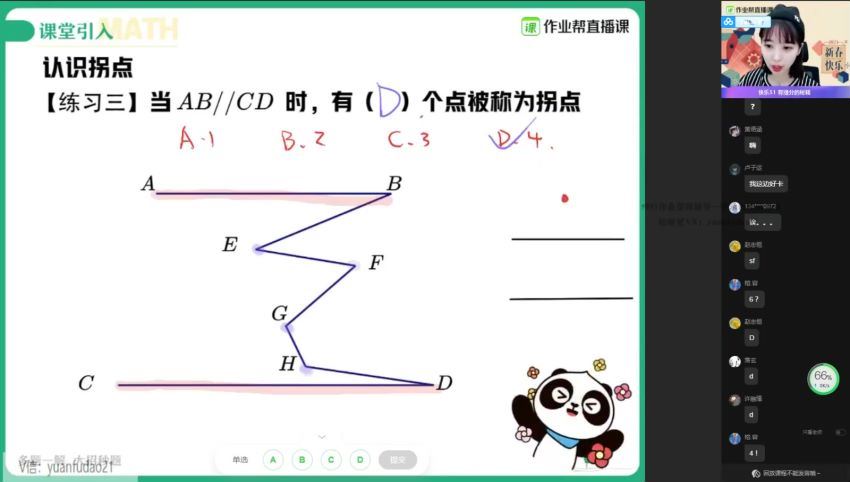 【2021春】初一数学尖端班 （史茹怡） (3.83G)