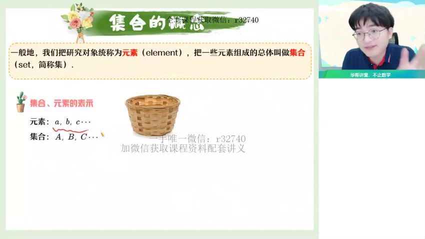 2023高一作业帮数学张华暑假班（a+） (9.90G)