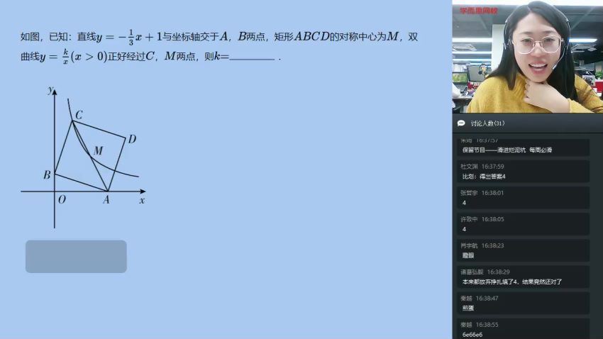 【2019-秋】初一数学直播实验A班1-3（全国版）田赟 (7.00G)