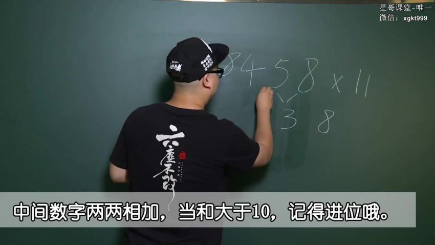 好芳法课堂：小田老师神奇的吠陀数学（高清视频） (829.19M)