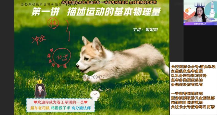 彭娟娟【2022-暑】高一物理暑期班（S）作业帮 (4.75G)