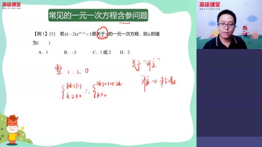 【2020春季班】初一数学 高文章 (8.35G)