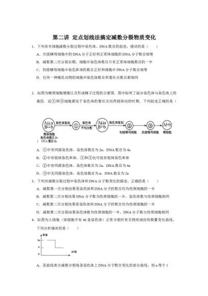 邓帅生物985班（42节） (21.84G)