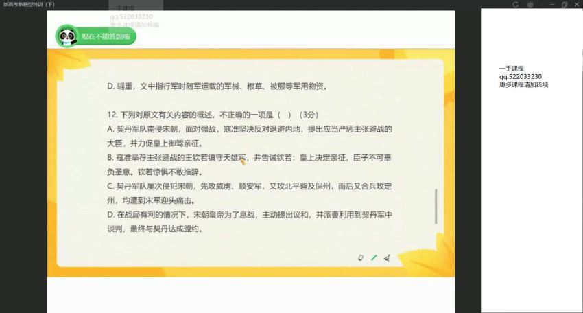 2022高三作业帮语文刘聪秋季班（尖端） (31.75G)