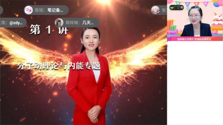 【2021秋】初三物理尖端廉思佳【17】 (11.07G)