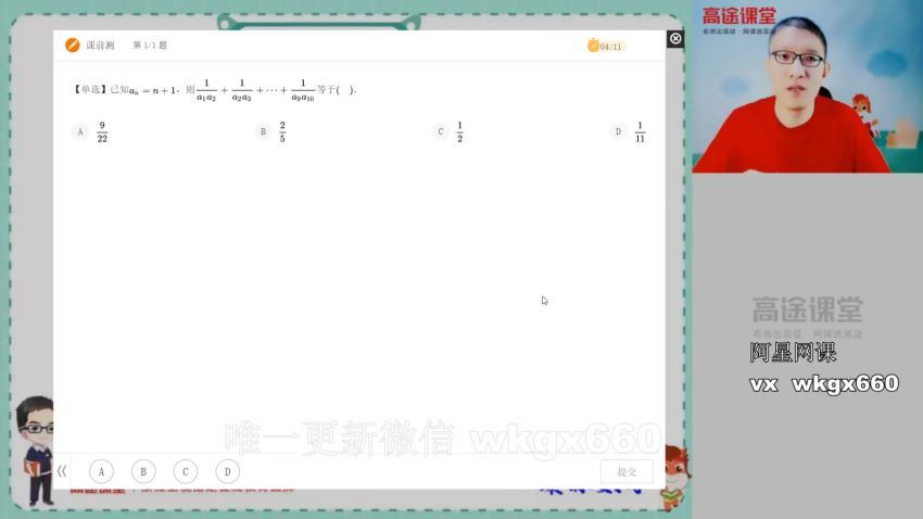 陈国栋数学2021高考网课数学一轮复习暑秋联报班