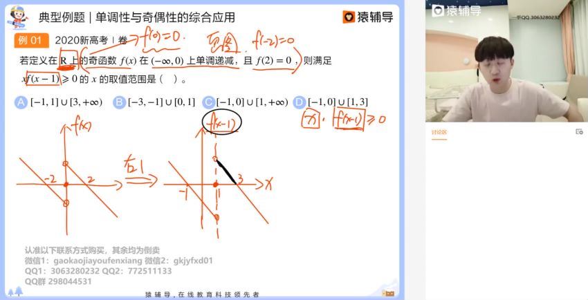 2022高三猿辅导数学孙明杰a+班寒假班 (3.59G)