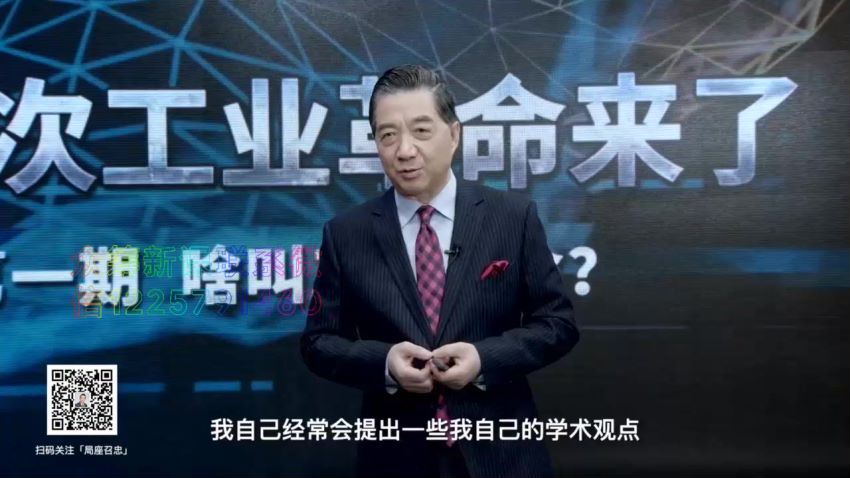 第四次工业革命来了-局座（更新中） (2.96G)