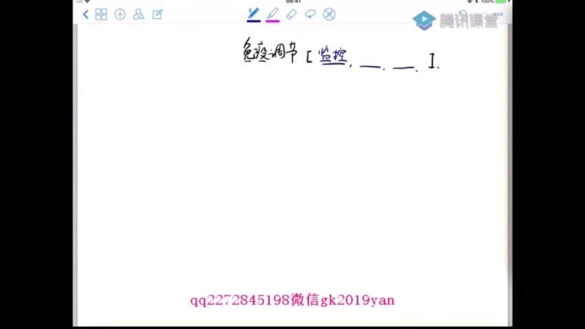2019年高考生物一轮必修三全套复习班(腾讯课堂 万猛) (2.41G)