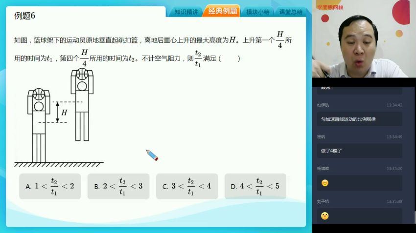 学而思2020暑期高三吴海波物理高考目标985班一期（完结）（3.29G高清视频） (3.30G)