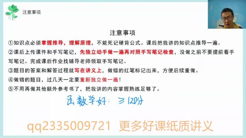 王伟2021高考数学一轮复习双一流班