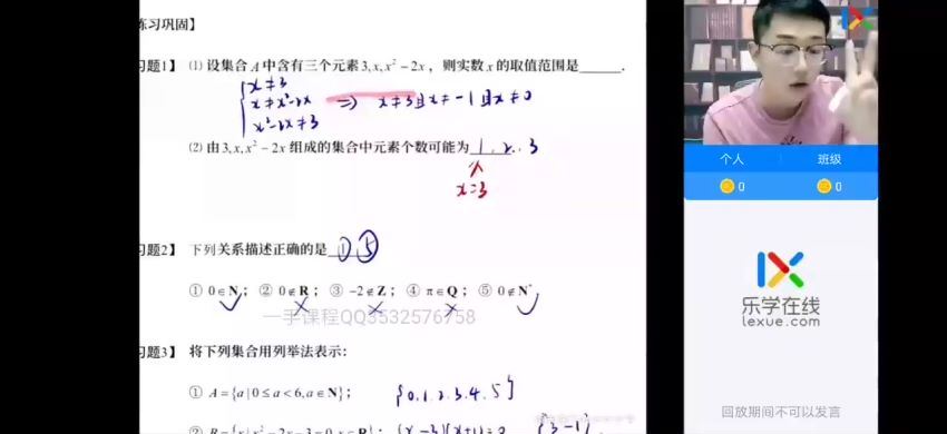 2022高一乐学数学（王嘉庆）暑假班 (2.28G)
