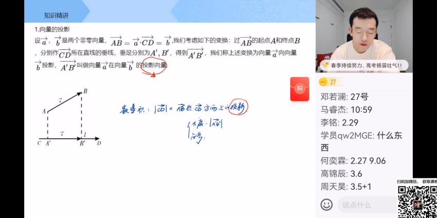 【2022春】高一数学目标S班王子悦【完结】 (13.52G)