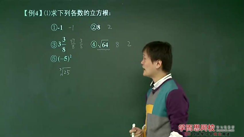 【69讲】初二数学年卡尖子班（华师版）朱韬 (8.38G)