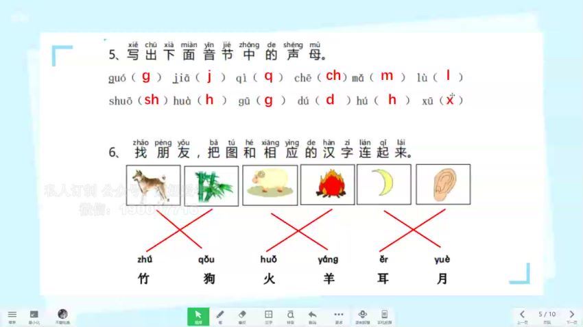 乐读优课：【2022暑】幼升小语文特训 (326.92M)