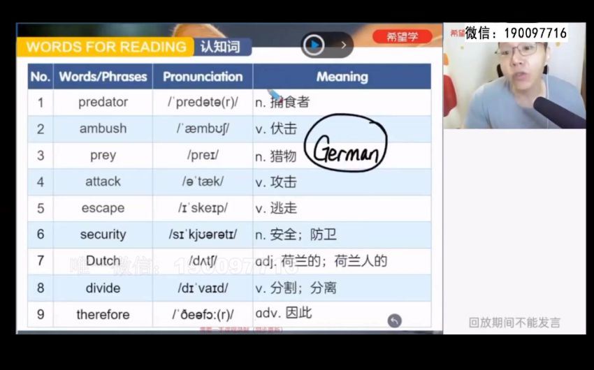 学而思希望学：【2024春下】初一英语S班 刘飞飞 (3.90G)