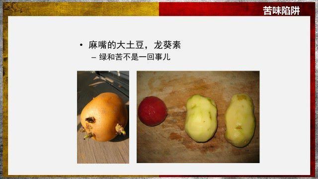 博雅小学堂：史军：舌尖上的植物学 (227.18M)