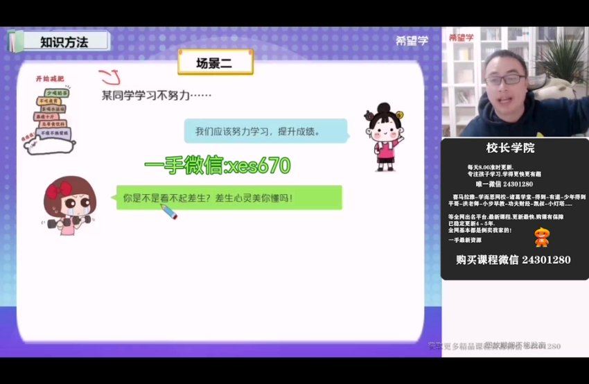 学而思希望学：【2024春上】初二语文培训A+班陆杰峰 (16.51G)