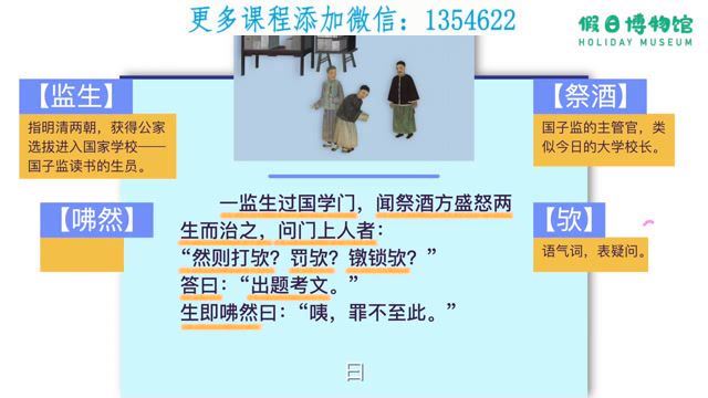 假日博物馆：猫馆长的文言之旅：第一季 (682.77M)