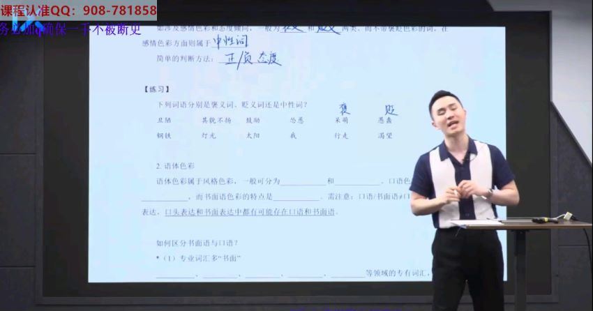 陈焕文2020乐学高考语文全年联报 (31.45G)