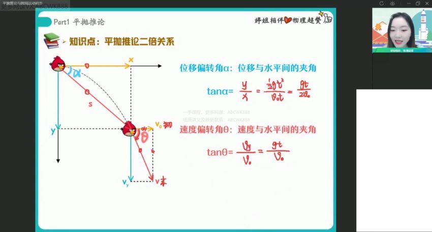 2022高一作业帮物理胡婷寒假班（尖端） (2.49G)