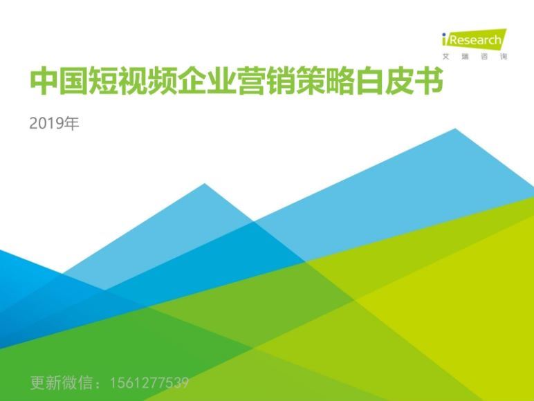 吴晓波：2020潜力行业·每周报告（完结） (1.26G)