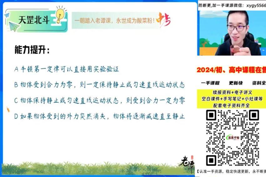 作业帮：2024初三【谭清军】人教寒假班（A+） (4.72G)