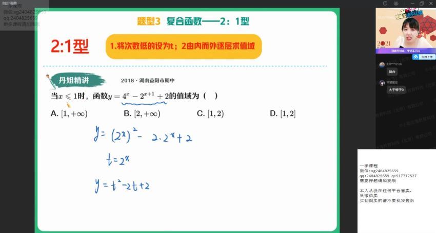 2022高三作业帮数学曲丹暑假班（尖端） (12.14G)