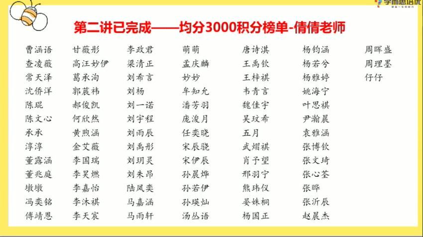 【2020-暑】二年级升三年级语文暑期培训班（勤思在线-黄思琪）【完结】 (12.25G)