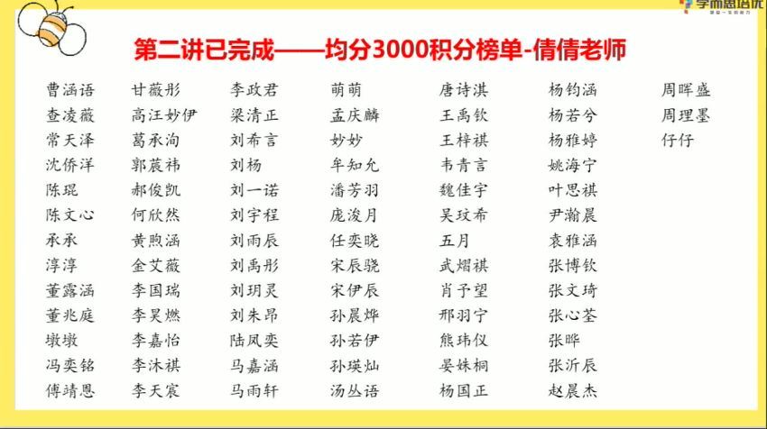 【2020-暑】二年级升三年级语文暑期培训班（勤思在线-黄思琪） (12.25G)