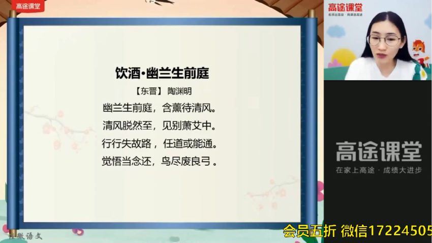2021年六年级语文寒假系统班（李佳薇） (8.53G)