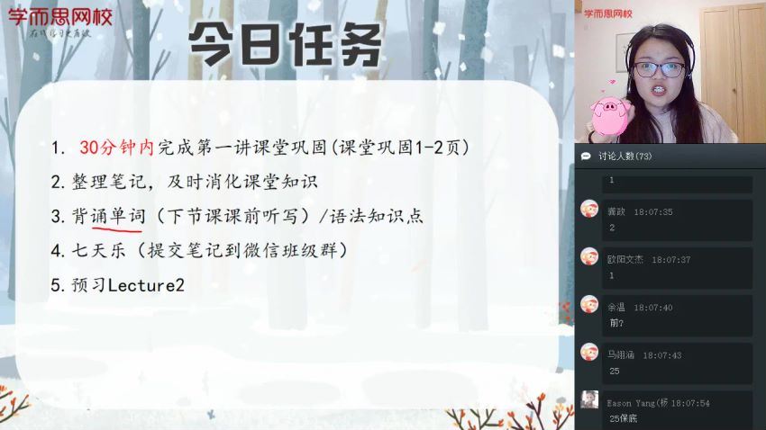 【2020-寒】初一英语直播箐英班（刘飞飞-新概念二精品班） (4.54G)