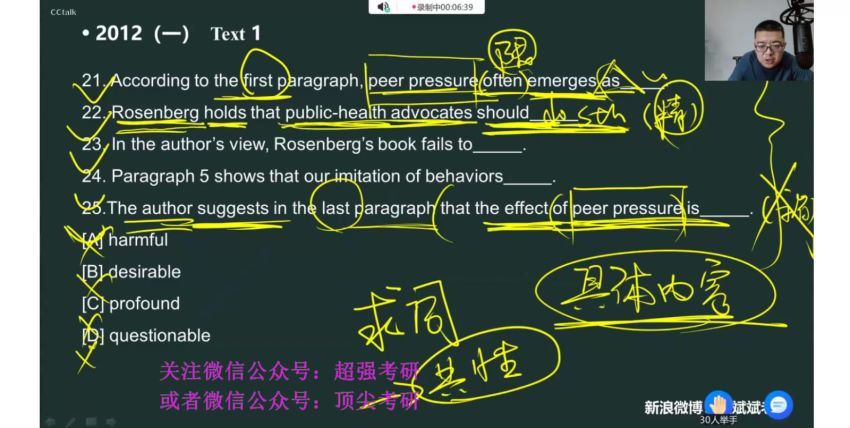 2023考研英语：颉斌斌英语冲刺密训系列 (54.45G)