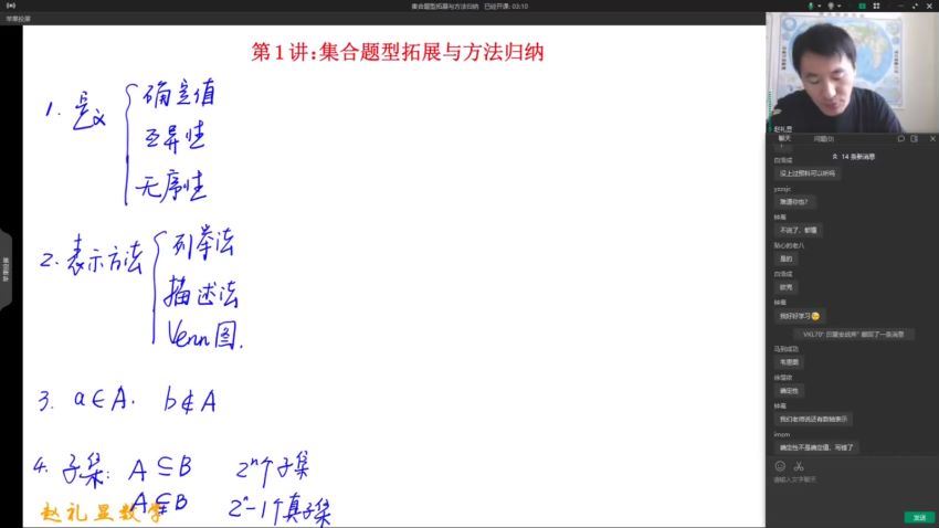 2023高一数学赵礼显秋季班 (5.38G)