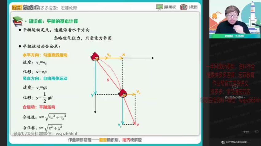 2022高一作业帮物理蔺天威寒假班（冲顶） (2.21G)