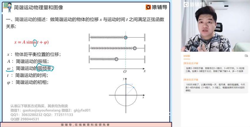 2022高三猿辅导物理李搏a+班春季班 (16.24G)