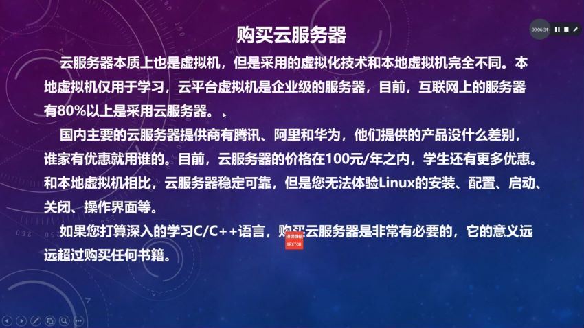 2020年最新 百万年薪C C++程序员课程 (12.97G)