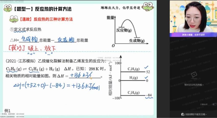 2022高三作业帮化学冯琳琳春季班（尖端） (12.41G)