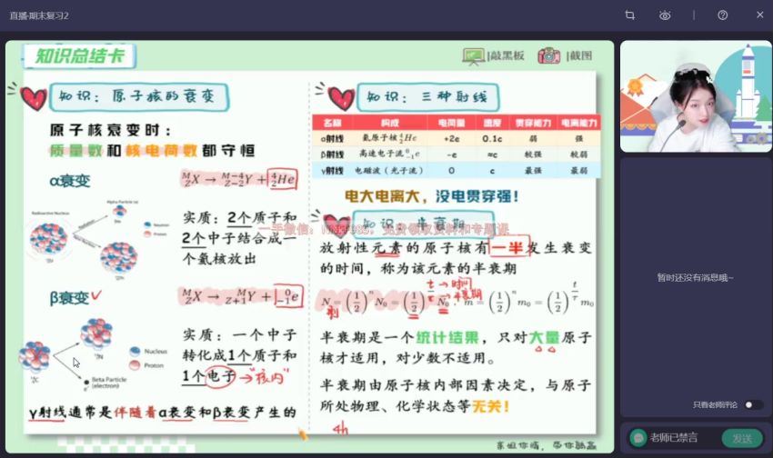 2023高三作业帮物理林婉晴A+班二轮寒假班 (6.20G)