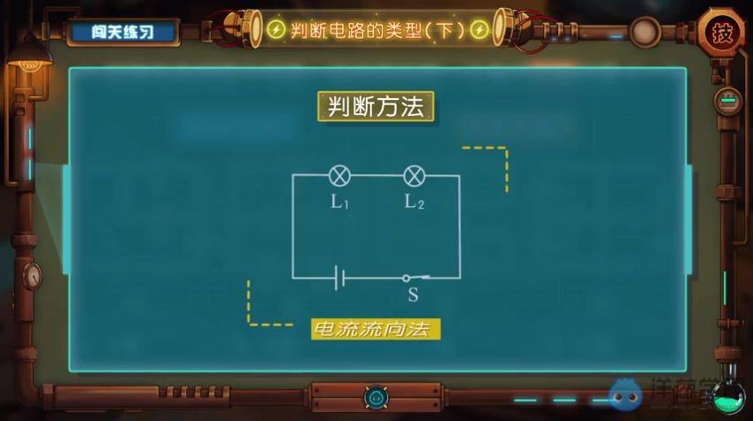 初中物理九年级全册(北京课改版) 洋葱学院 (2.82G)